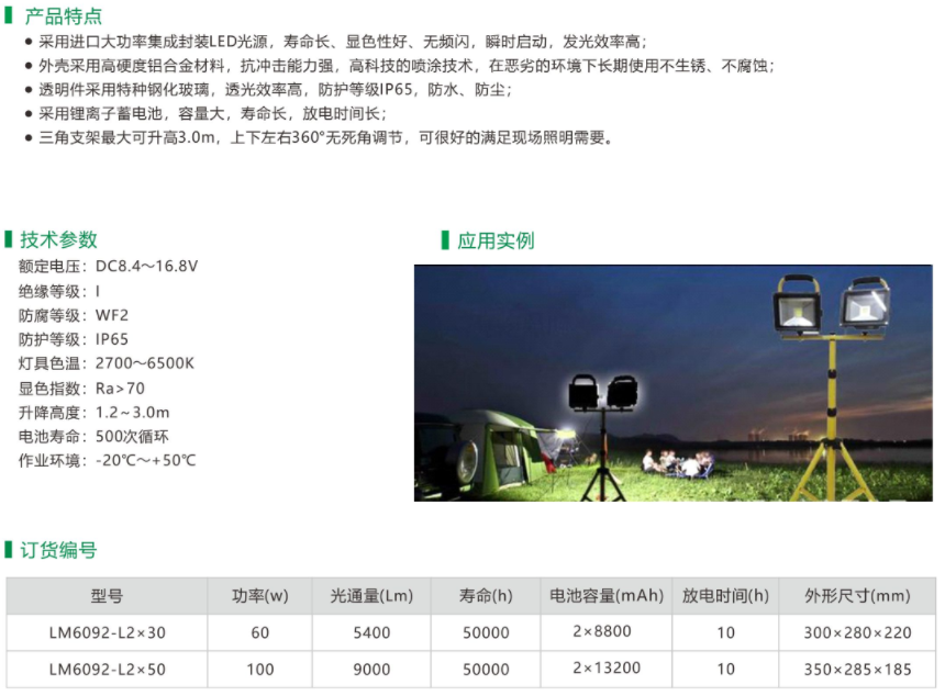 099-LM6092.png